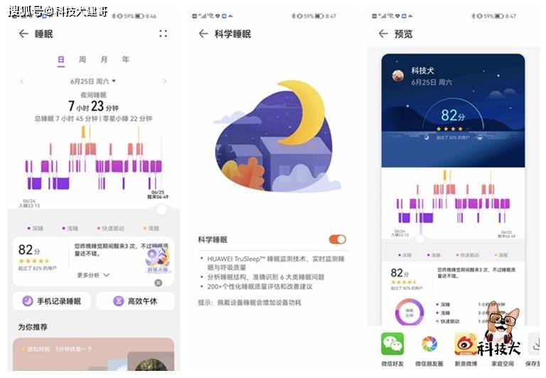 T 2评测：潮流外观与智慧科技兼备MG电子推荐华为WATCH FI(图2)